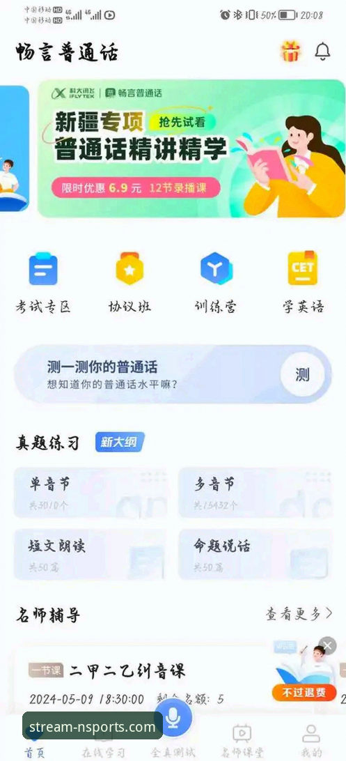 老用户亲测：n体育账号登录功能使用心得与实战技巧