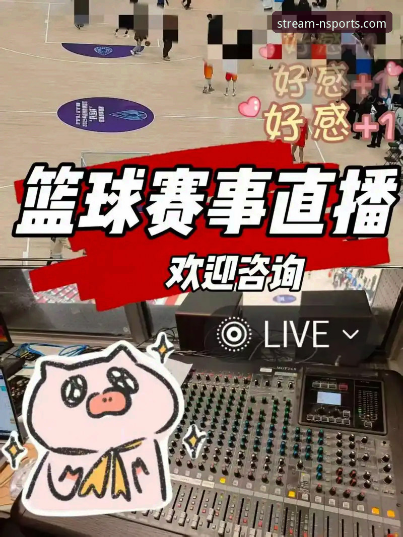 免费体育直播平台到底怎么样？n体育直播平台值不值得选择？
