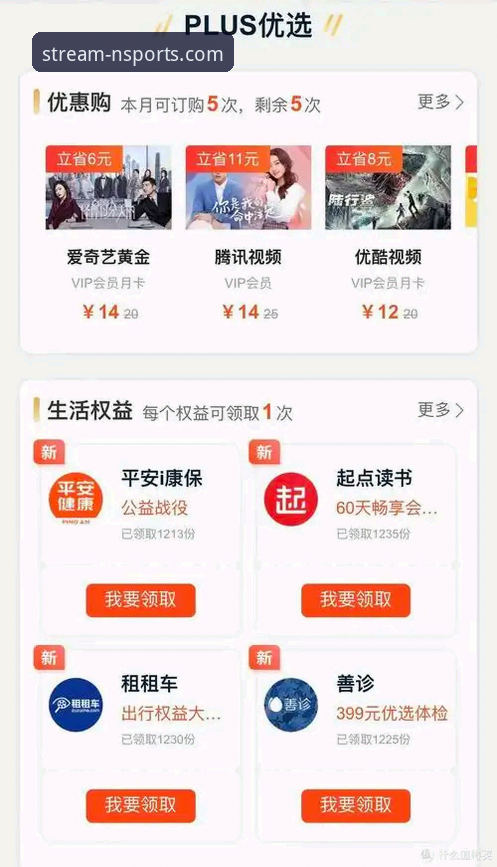 揭秘n体育会员背后的隐藏福利，老用户才知道的五大实用技巧