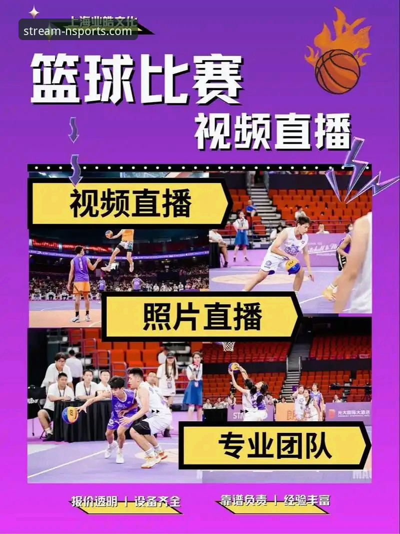 n体育直播平台解说功能详解：如何让观赛体验更上一层楼