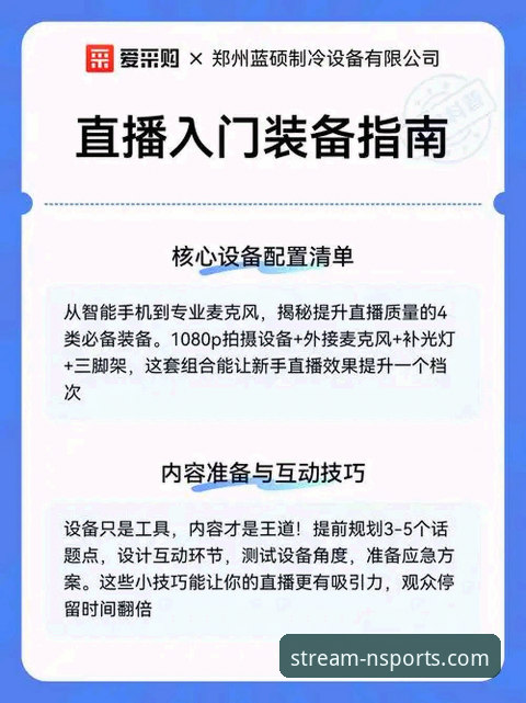 n体育直播平台卡顿与安装问题全面评测：从故障到流畅观赛的完整指南